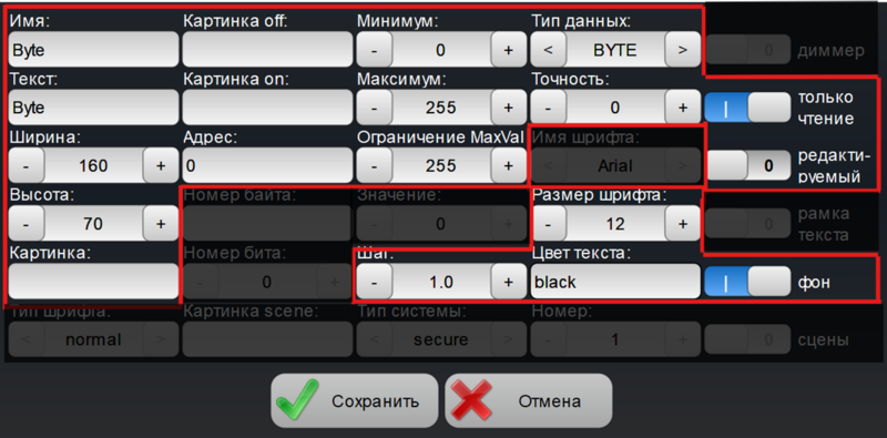 Файл:Byte Свойства.png