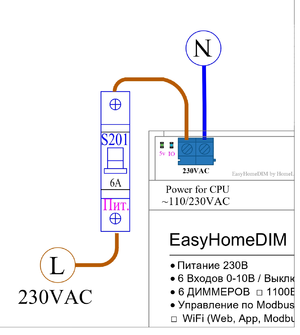 Питание EasyHomeDimmer и EasyHomeDimmer-10