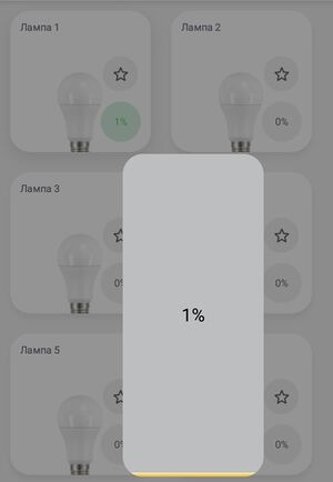 Яркость 1.jpg