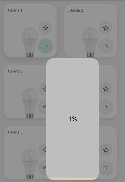 Файл:Яркость 1.jpg