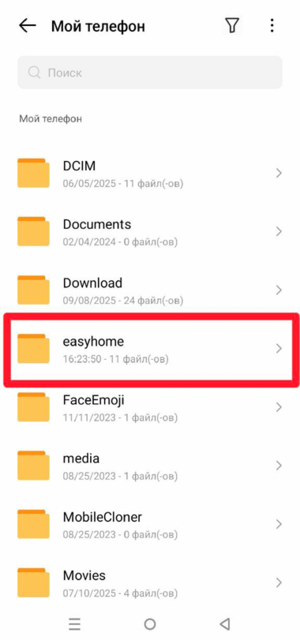 Установка 2.2.2.png