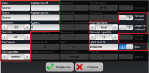 Scene Свойства.png