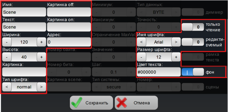 Файл:Scene Свойства.png