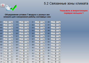 Климат. Связанные зоны климата.png