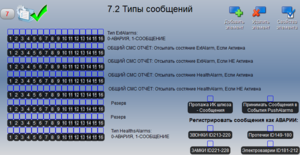 Типы сообщений.png