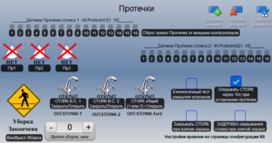 Страница Протечки.png