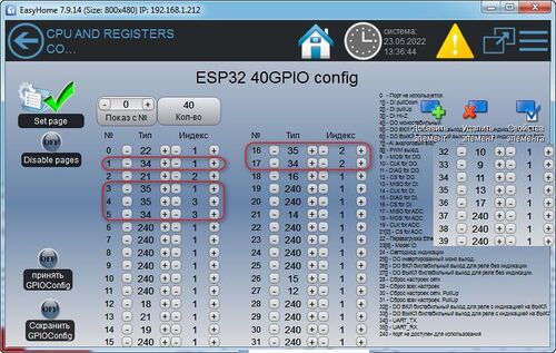 Настройка работы выходов как порт RS232 и два RS484 (заводсткая)