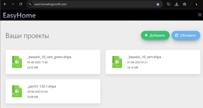 Рисунок 2.4.2. Добавленные проекты