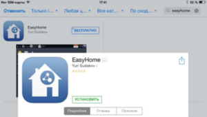 Установка 2.3.1.png