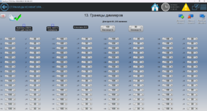 13 границы диммеров.png