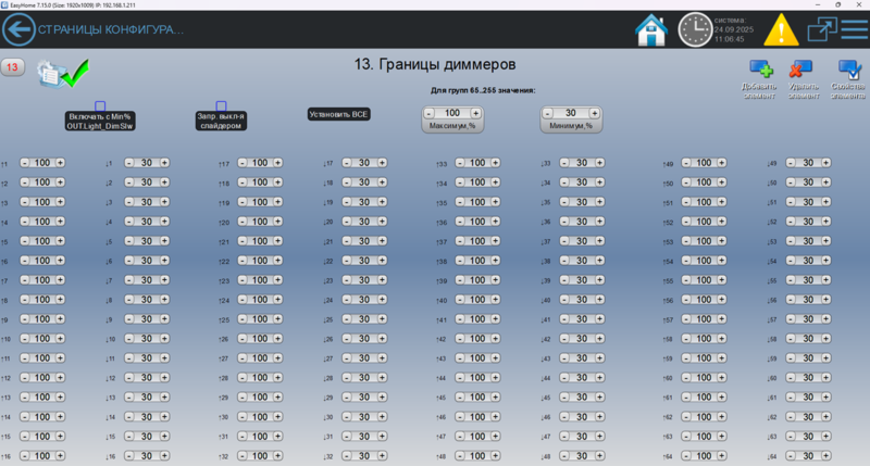 Файл:13 границы диммеров.png