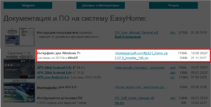 Установка 2.1.1..png