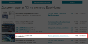 Установка 2.3.2.png