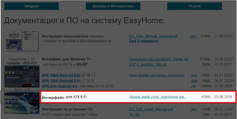 Файл:Установка 2.3.2.png