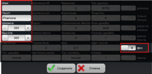MJPEG camera Свойства.png