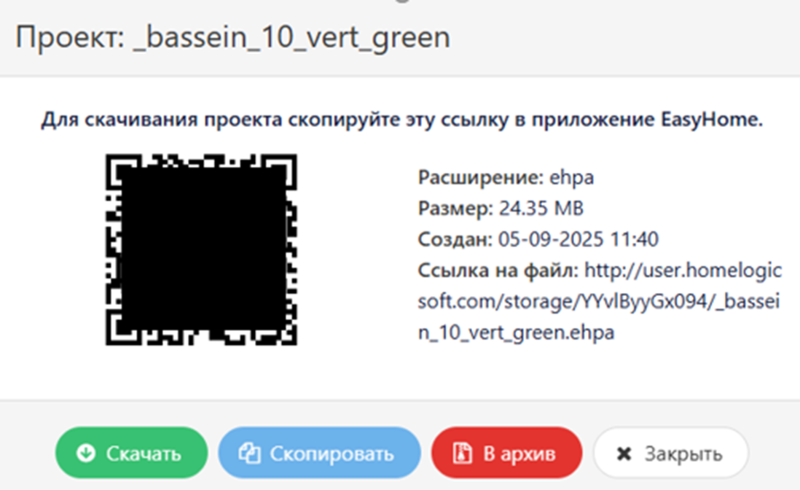 Файл:Установка 2.4.3.png