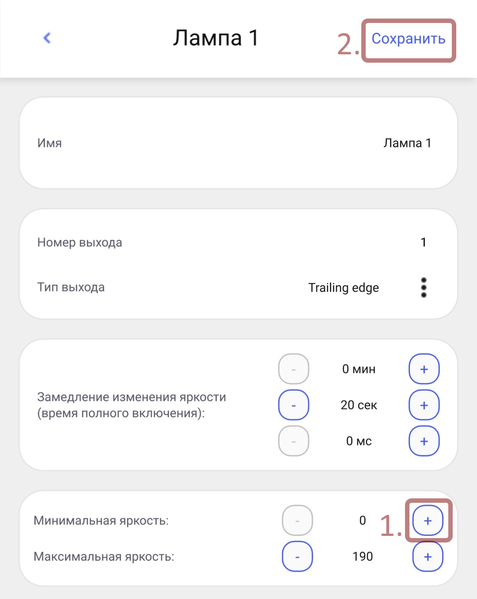 Файл:16 EHDimmer.png