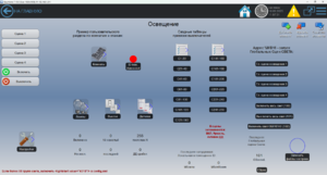 Освещение инженерник1.png